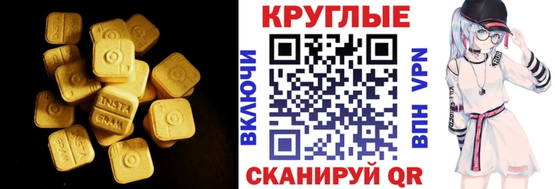 ЭКСТАЗИ 280мг  Шлиссельбург 