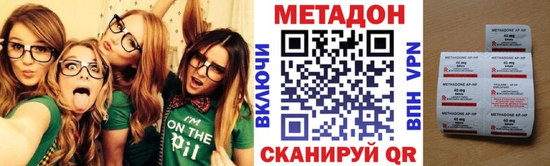 МЕТАДОН methadone  Шлиссельбург 